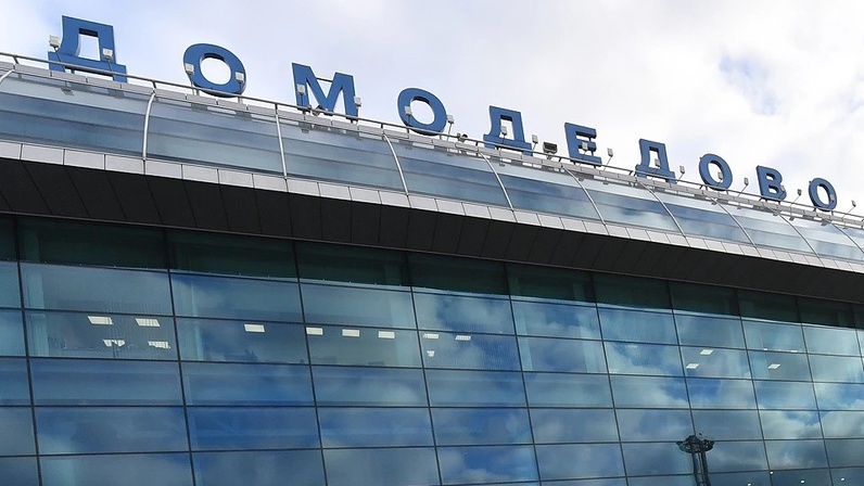 Можно так домодедово запись. Можно так домодедово запись