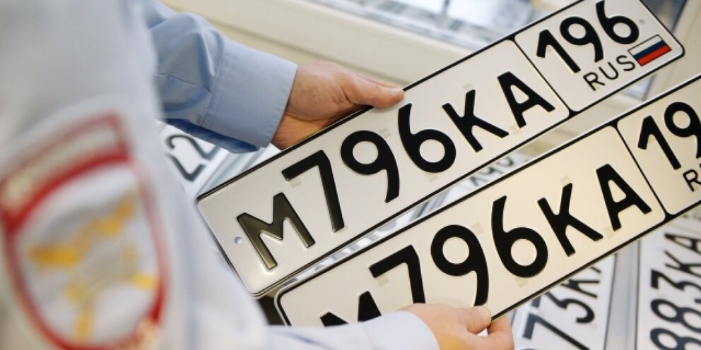 Пряник госномер. Автомобильные номера. Как узнать цену своего гос номера. Украинские омера машин. Грз без флага.