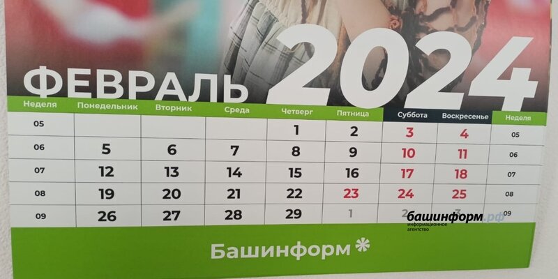 Календарь башкирских праздников на 2025. Календарь башкирских праздников на 2025