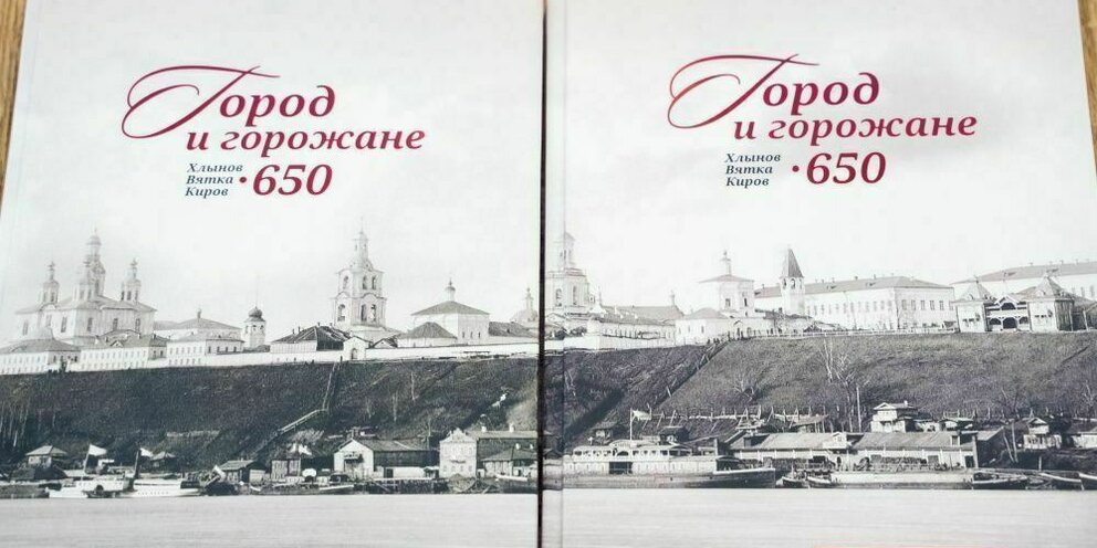 Юбилей кирова 650 лет когда. Юбилей кирова 650 лет когда