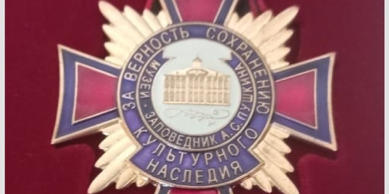 Главные ордена. Главные ордена