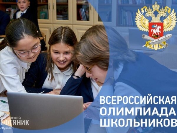 График всош 2025 2025 муниципальный этап. График всош 2025 2025 муниципальный этап