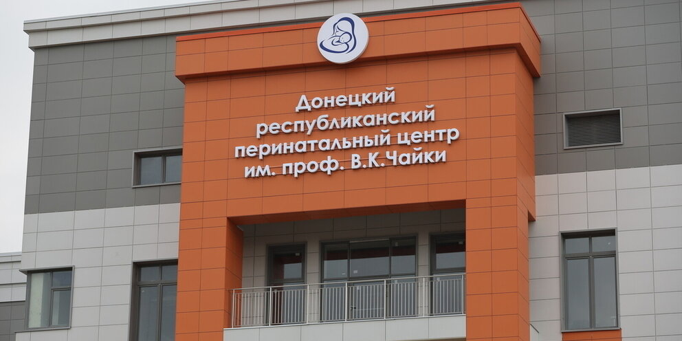 Перинатальный центр города. Перинатальный центр анненки. Перинатальный центр города. Перинатальный центр архангельск. Перинатальный центр армавир.