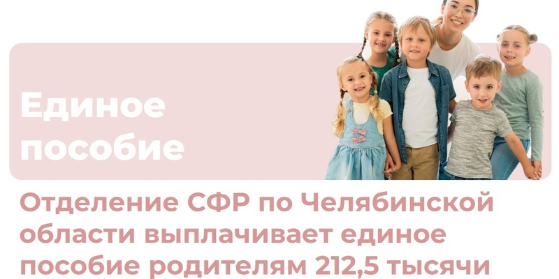 Доход на детей в 2025. Доход на детей в 2025