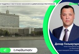 Бесогон преступление без наказания