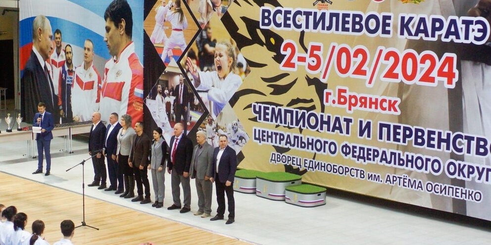 дворец единоборств осипенко брянск.