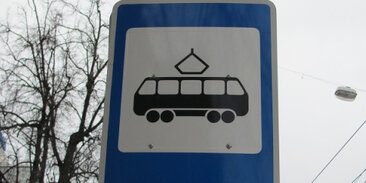 Стоп лист. Трамвай 03 стоп лист. Банковский стоп лист. Трамвай 03 стоп лист. Трамвай 03 стоп лист.