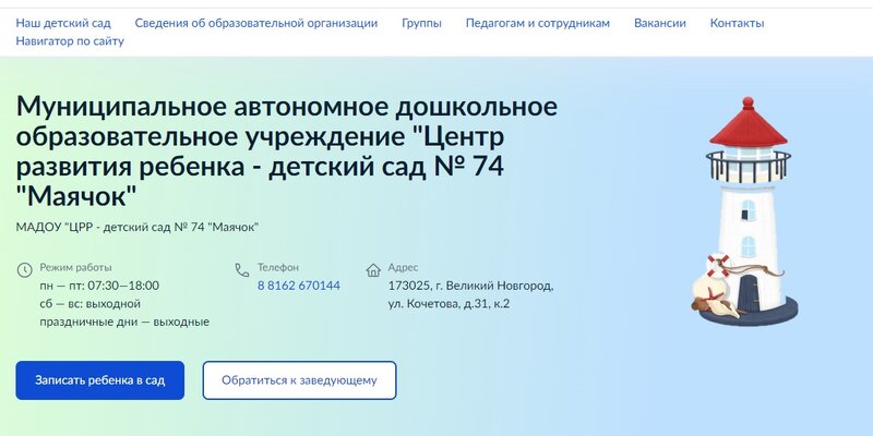тольятти детский сад башмачок волшебный 12квартал. детский сад 200 оренбург. стрижи чебоксары детский сад. детские сады ангарск 106 детский сад. детский сад стрижи иркутск 2.