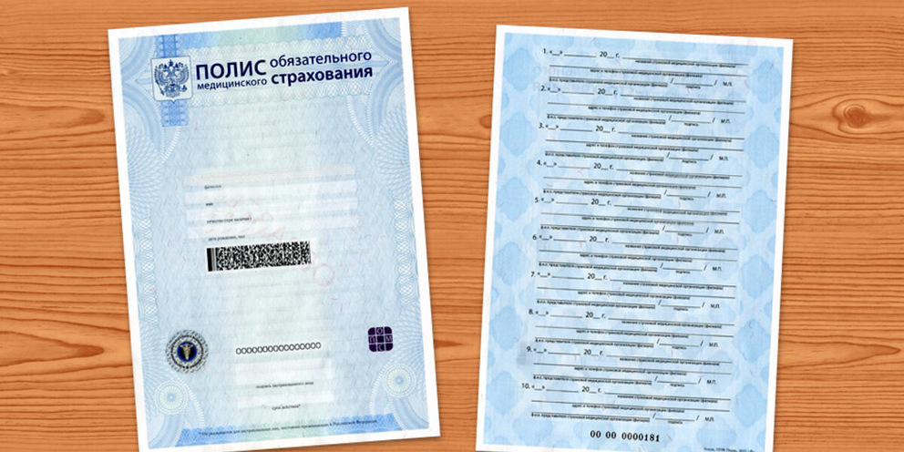 Оформить полис днр