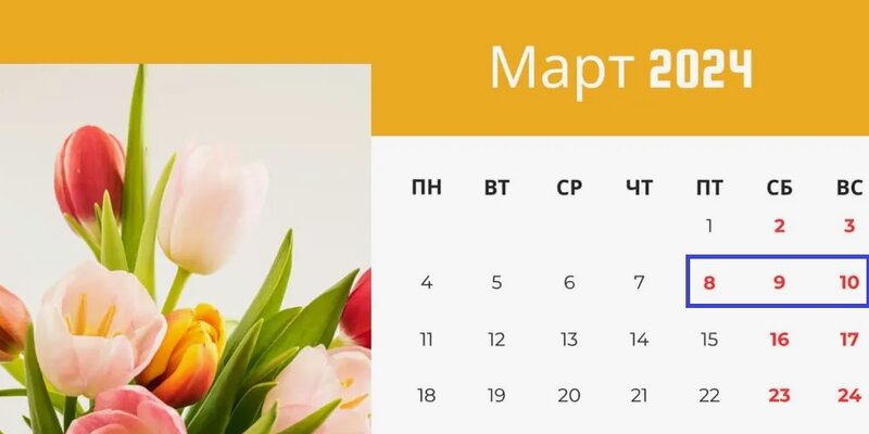 Производственный табель. 8 рабочая неделя. Выходные на 23 февраля 2023 года. Выходные и праздничные дни. Праздничные в феврале 2023 года.