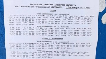 830 автобус расписание. автобус 377маршрут остановки и расписание. расписание маршруток ангарск иркутск. автобус 377маршрут остановки и расписание. расписание автобусов башкултаево.
