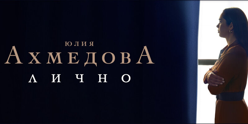 Юлия ахмедова в колготках