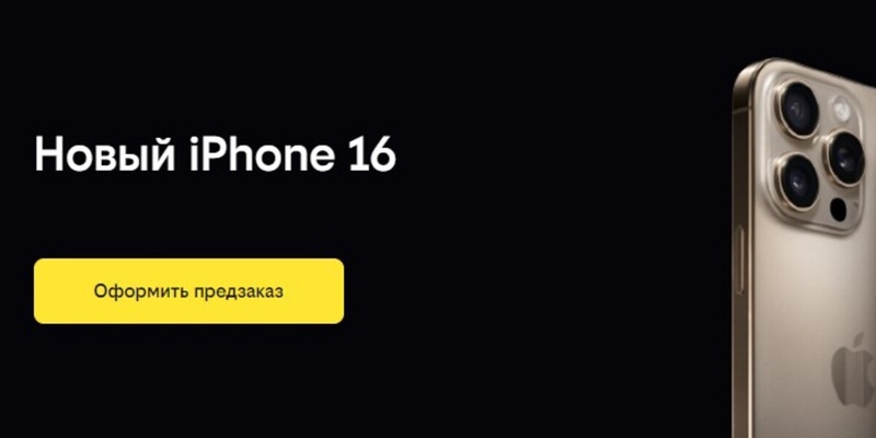 Iphone 16. Айфон 16 2024 гнездо. 4. Iphone 14 pro 128gb. 16 айфон фото.