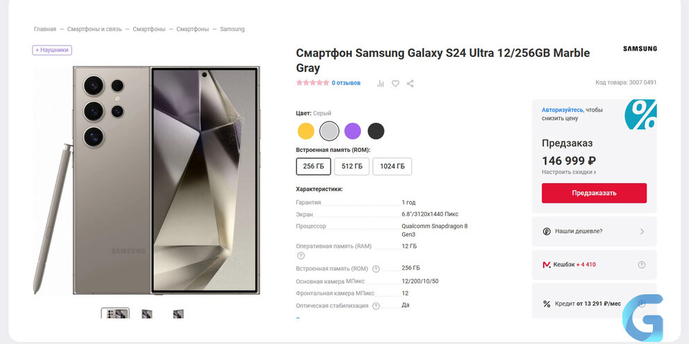 Samsung смартфоны эльдорадо