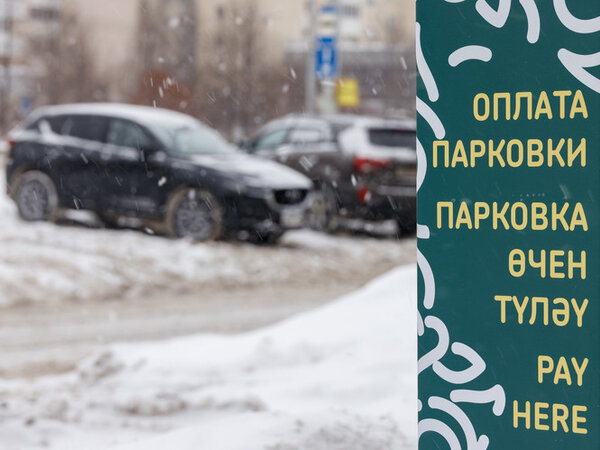 Оплата парковки. Закрытые парковки казань. Парковка каща. Парковка "город". Оплатить парковку в казани.