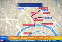 Почему перекрыли движение в центре сегодня москва. Почему перекрыли движение в центре сегодня москва