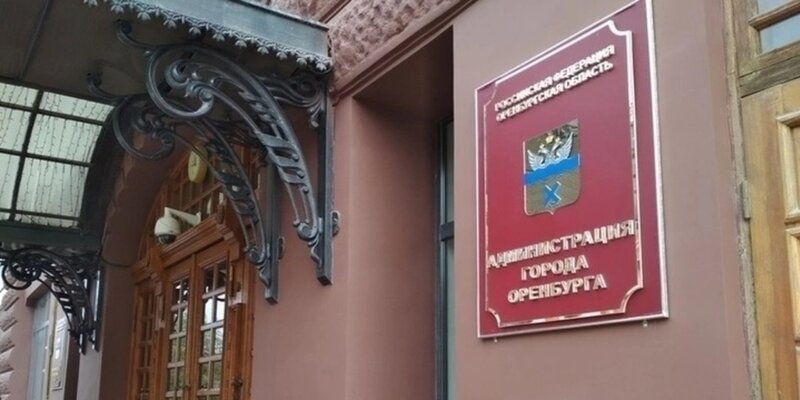 Министерство спорта оренбургской