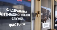 ФАС планирует снизить норматив продаж топлива на&nbsp;Петербургской бирже|