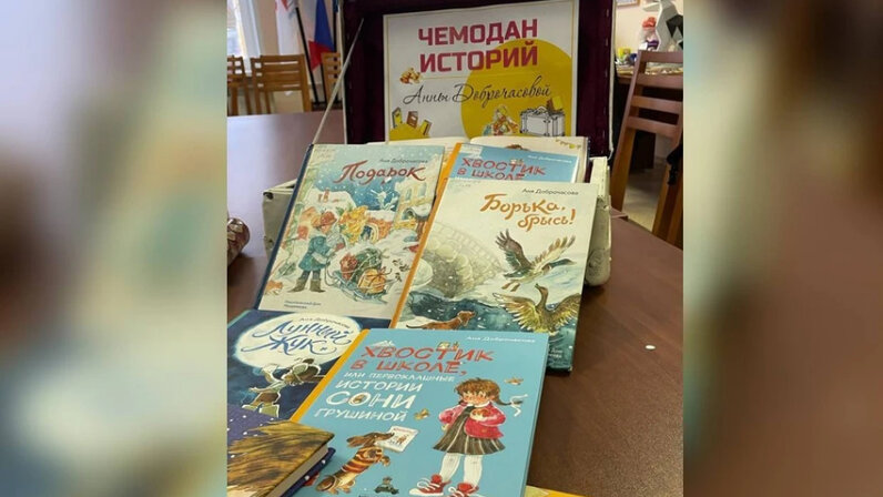 Мероприятие по книге