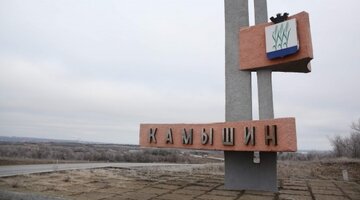 водоканал камышин передать. директор водоканала камышин. камышин мфц показания приборов учета воды. водоканал камышин передать. водоканал камышин передать.