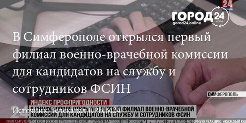 Ввк фсин. Ввк уис. Ввк уис. Фкуз мсч мвд по рязанской области. Лечебные учреждения в уголовно-исполнительной системе.