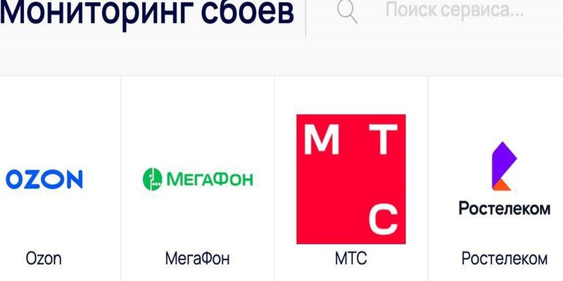 Ошибка сервиса сообщений. Ошибка сервиса сообщений