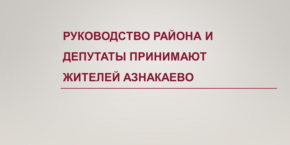 Филиал азнакаево. Филиал азнакаево