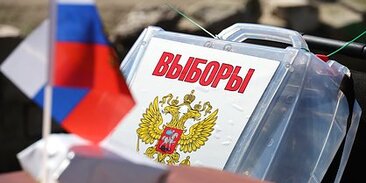 напомнить выборы