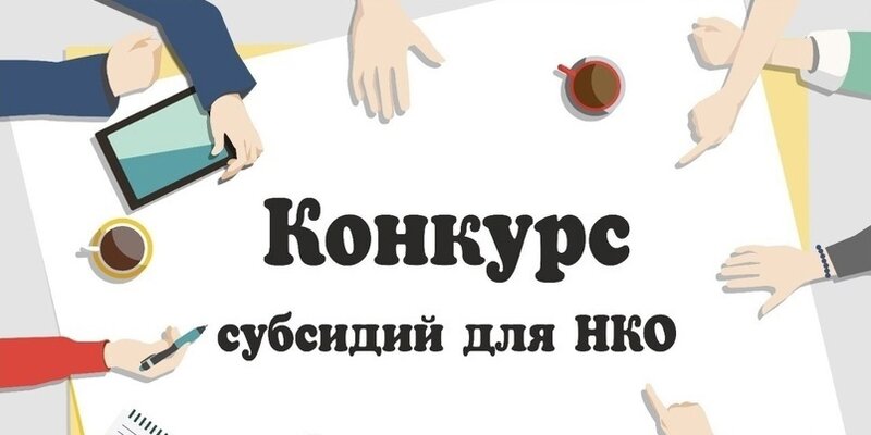 ПЕРВЫЙ ГРАНТОВЫЙ КОНКУРС 2024 ГОДА ПРЕЗИДЕНТСКОГО ФОНДА КУЛЬТУРНЫХ ИНИЦИАТИВ / О