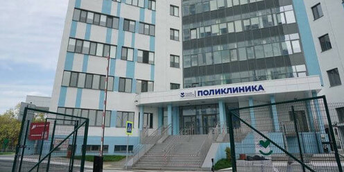 10 больница запись. 10 больница запись