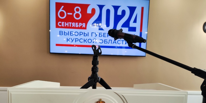 Что за выборы в сентябре 6 сентября