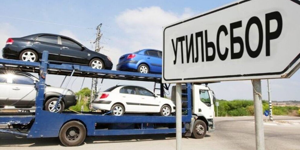 Утильсбор в казахстане 2025