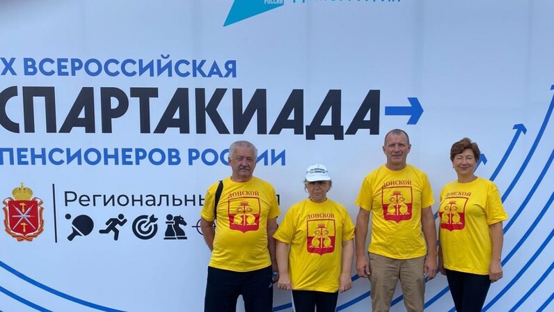 Спартакиада пенсионеров картинки. Спартакиада пенсионеров соревнования. Спартакиада пенсионеров соревнования. Грамота пенсионеры спартакиада. Спартакиада пенсионеров соревнования.