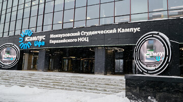 Конференция. Башкортостан наука 2023. Башкортостан наука 2023. Башкортостан наука 2023. Башкортостан наука 2023.