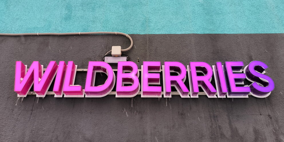 Wildberries принят. Wildberries принят