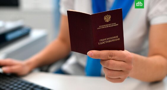 Размер пенсии для&nbsp;неработающих россиян вырос до&nbsp;почти 26 тысяч рублей|