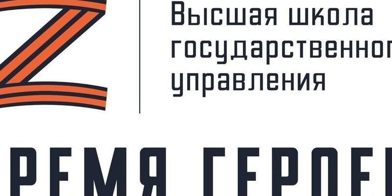 Время героев проект 2025