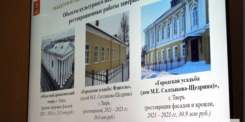 Сохранение архитектурных памятников