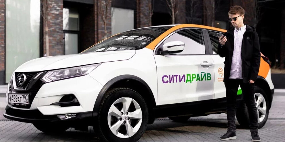 Сити драйв. Сити драйв каршеринг. Сити драйв каршеринг номер. Сити драйв каршеринг номер. Сити драйв каршеринг номер.