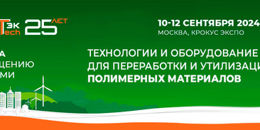 Мероприятие 10 сентября
