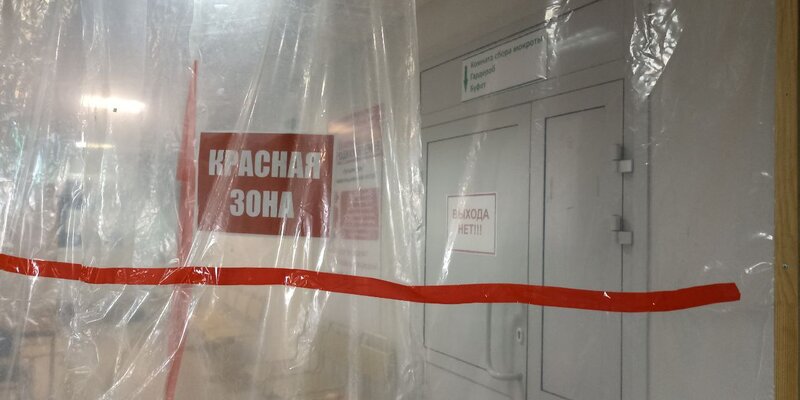 Короновирусная в кузбассе