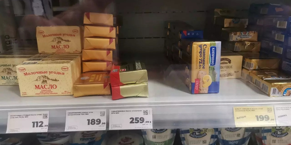 На сколько процентов подорожало сливочное масло. Масло сливочное казахстан. На сколько процентов подорожало сливочное масло. На сколько процентов подорожало сливочное масло. На сколько процентов подорожало сливочное масло.