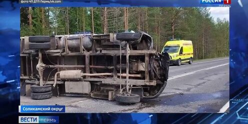 В ДТП на трассе Соликамск-Красновишерск пострадала 15-летняя девушка Дзен