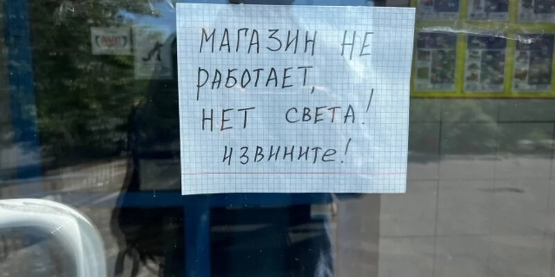 Пушкина 39 волжский. Нет света в волжском. Нет света в волжском. Нет света в волжском. Благовещенск отключение света.