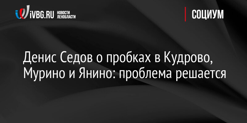 Главное проблемы петербурга. Главное проблемы петербурга