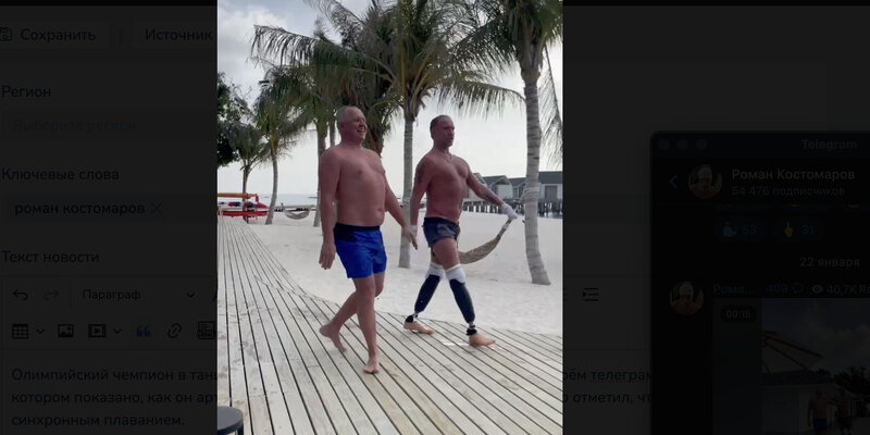 Костомаров какой спорт