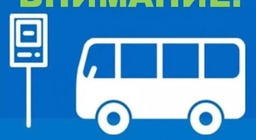 Маршрутка такси. Уфа киргиз мияки автобус. Расписание автобусов парк хаус узюково. Расписание автобуса 323 тольятти ермаково от парк хауса. Автобус ташла расписание.
