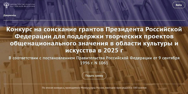 Проект президента рф по культуре