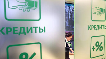 предоставление банковские кредиты. правила предоставления кредита. основные виды кредитов. предоставление банковские кредиты. сбербанк кредит.