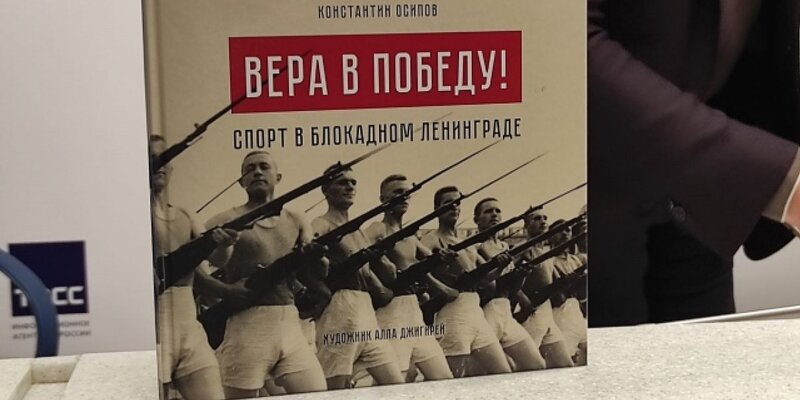 Спорт книга автор